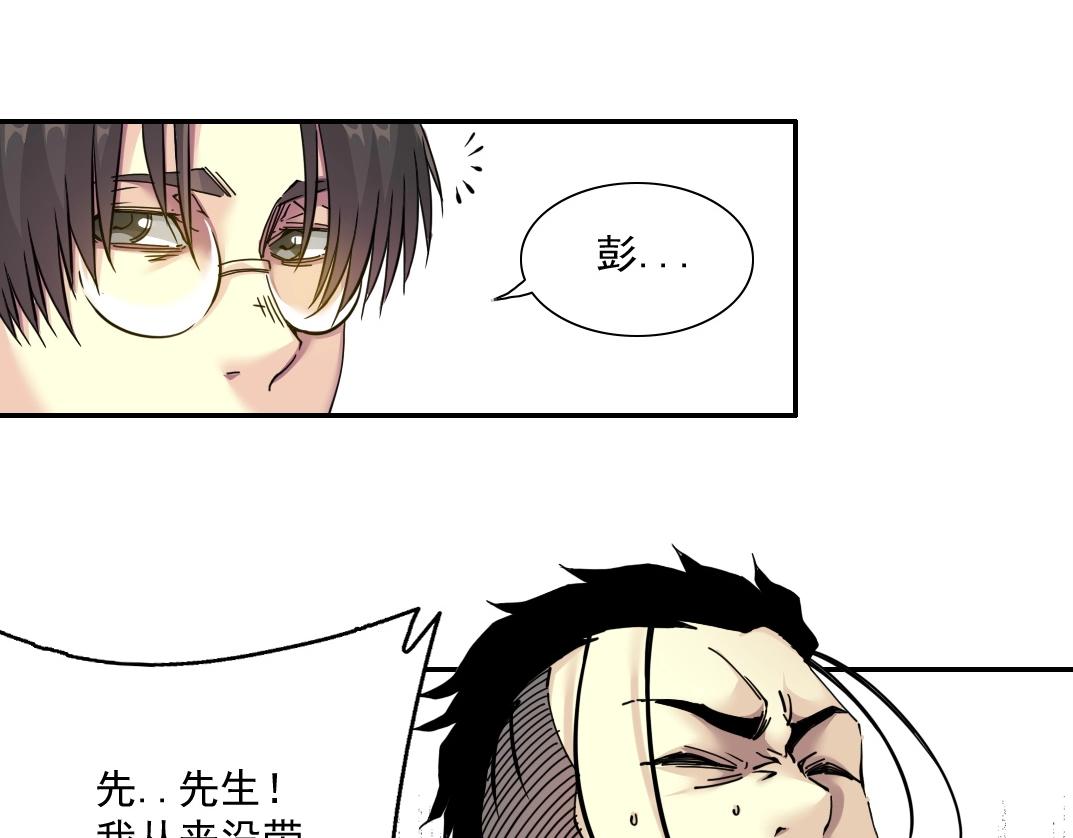 第43话 奇怪的组合出现了54