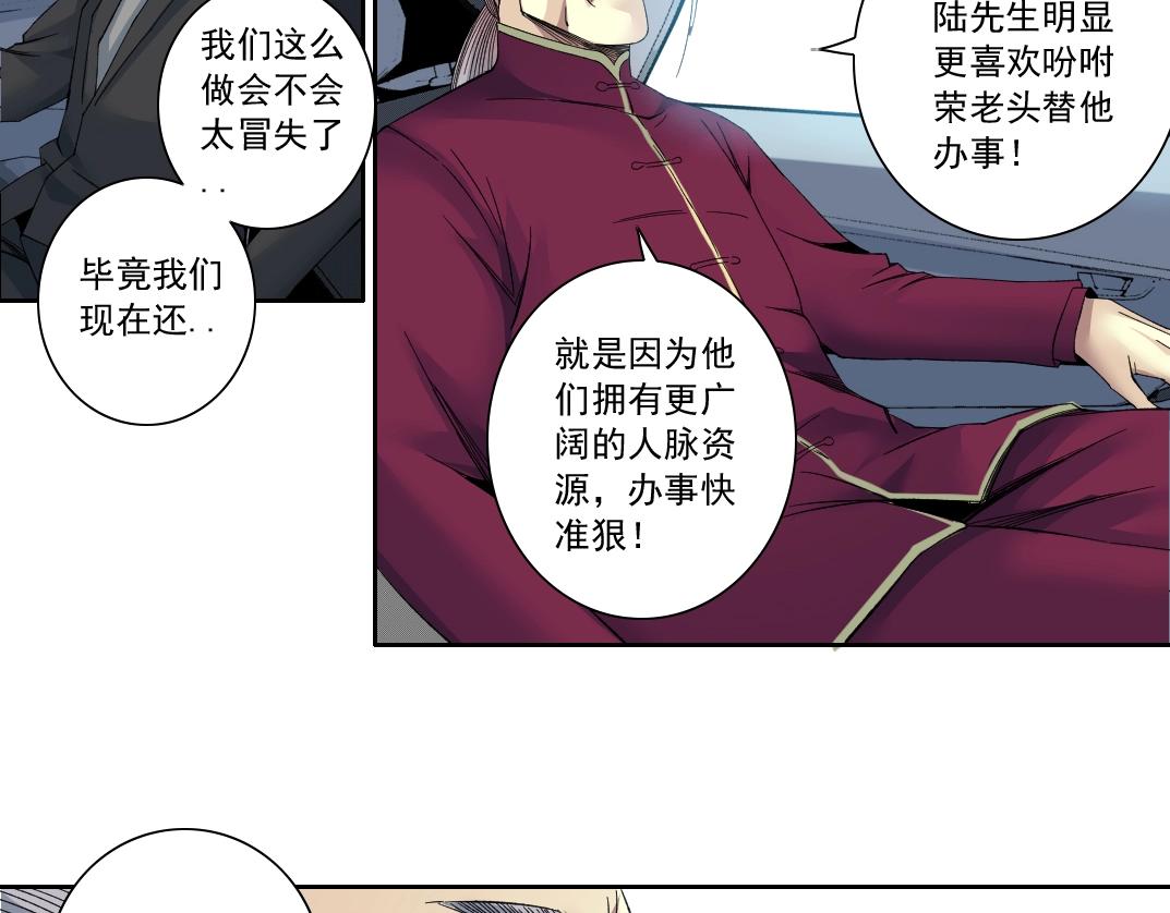 第116话 百年前的约定16