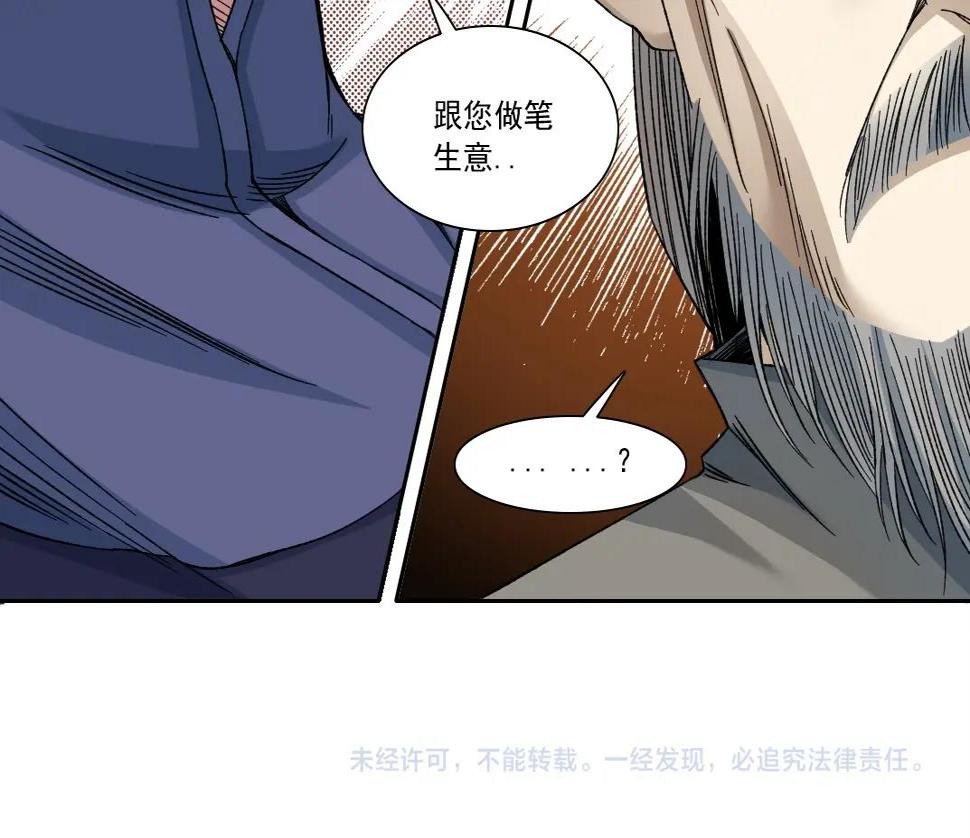 第154话 在下陆离71