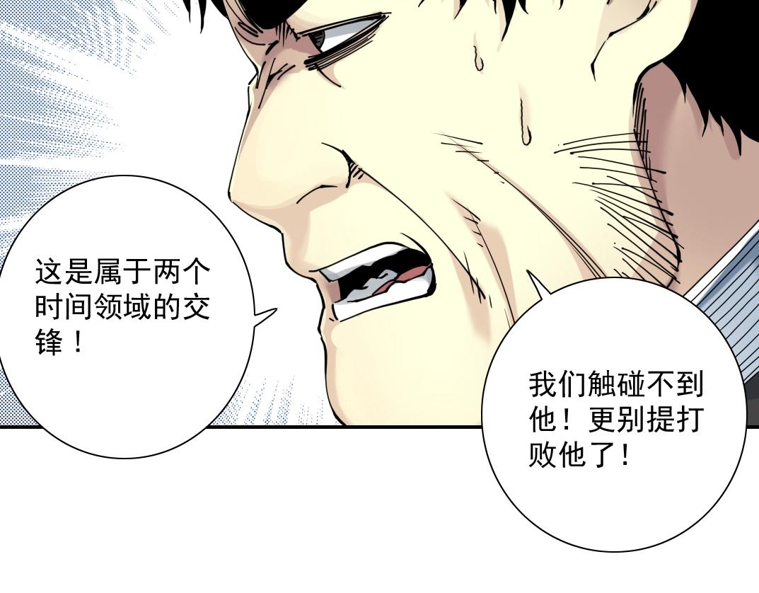 第60话 危险等级评估64