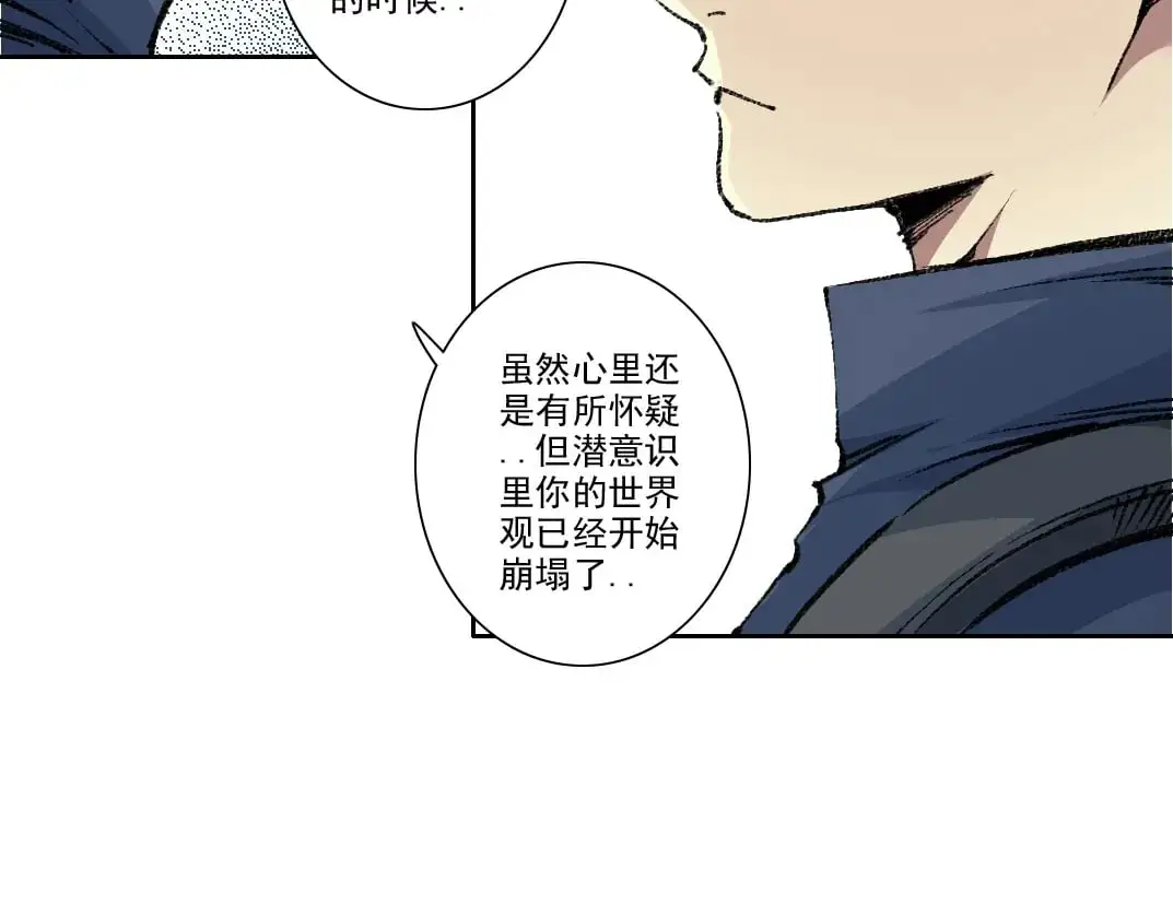 第252话 地心游记18
