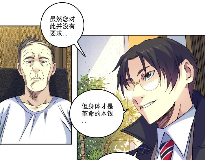第92话 势力的扩张7