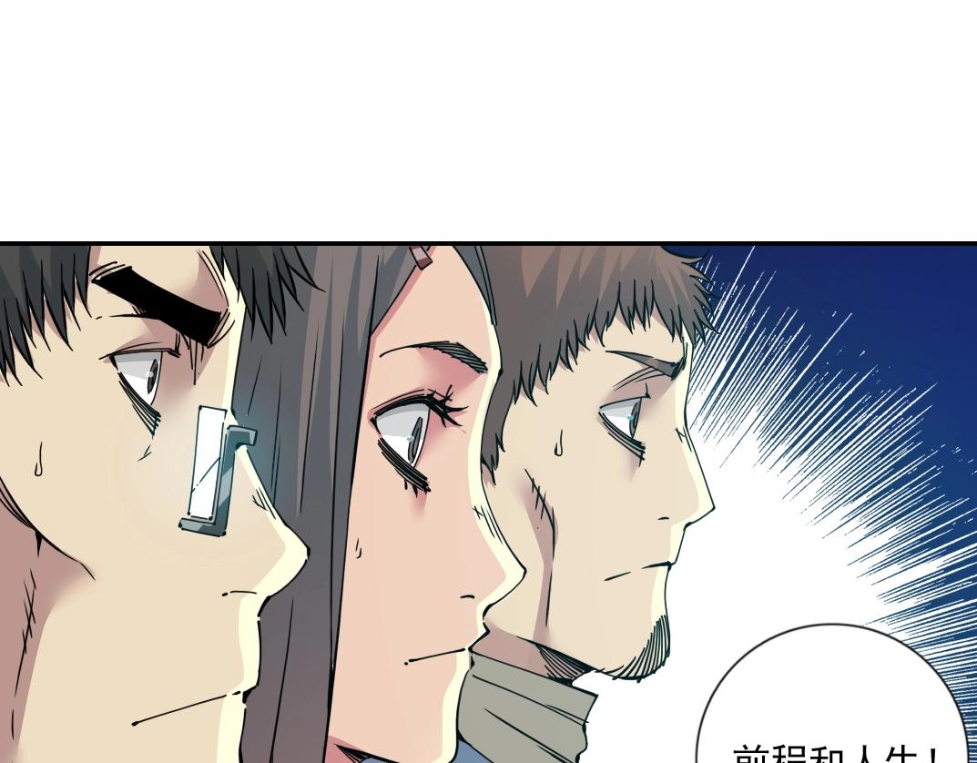 第63话 你们的选择是...?29