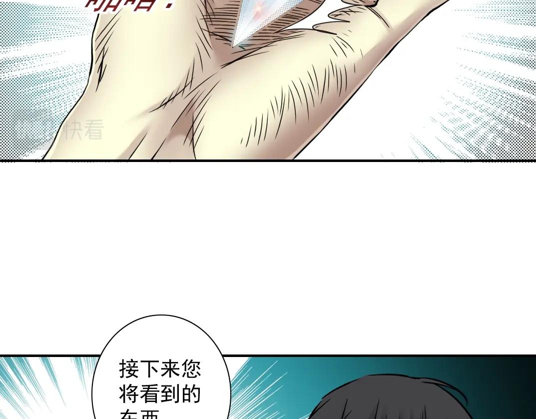 第44话 长生者58