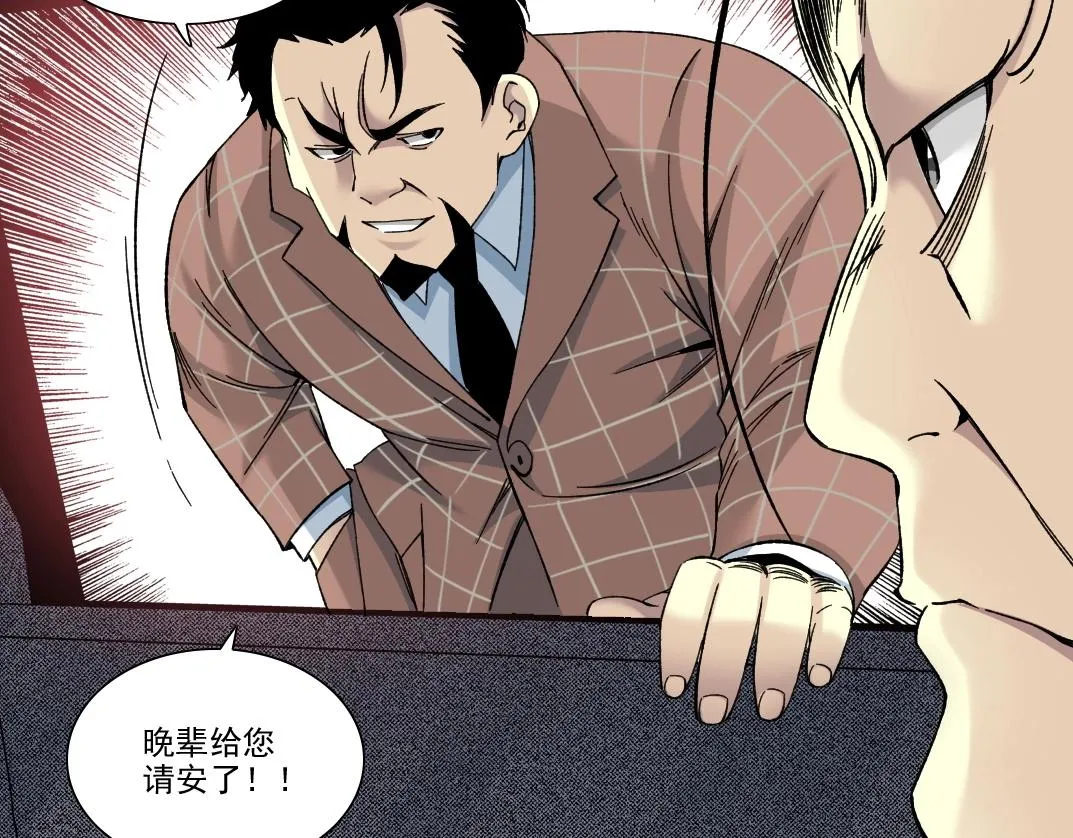 第196话 大佬齐聚34