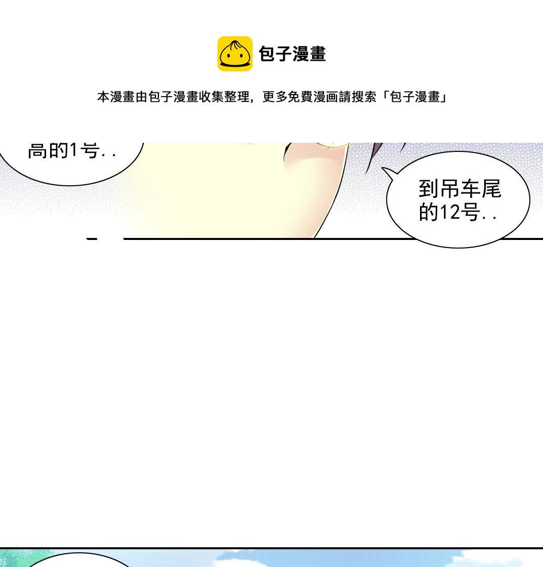 第80话 你们的状态60