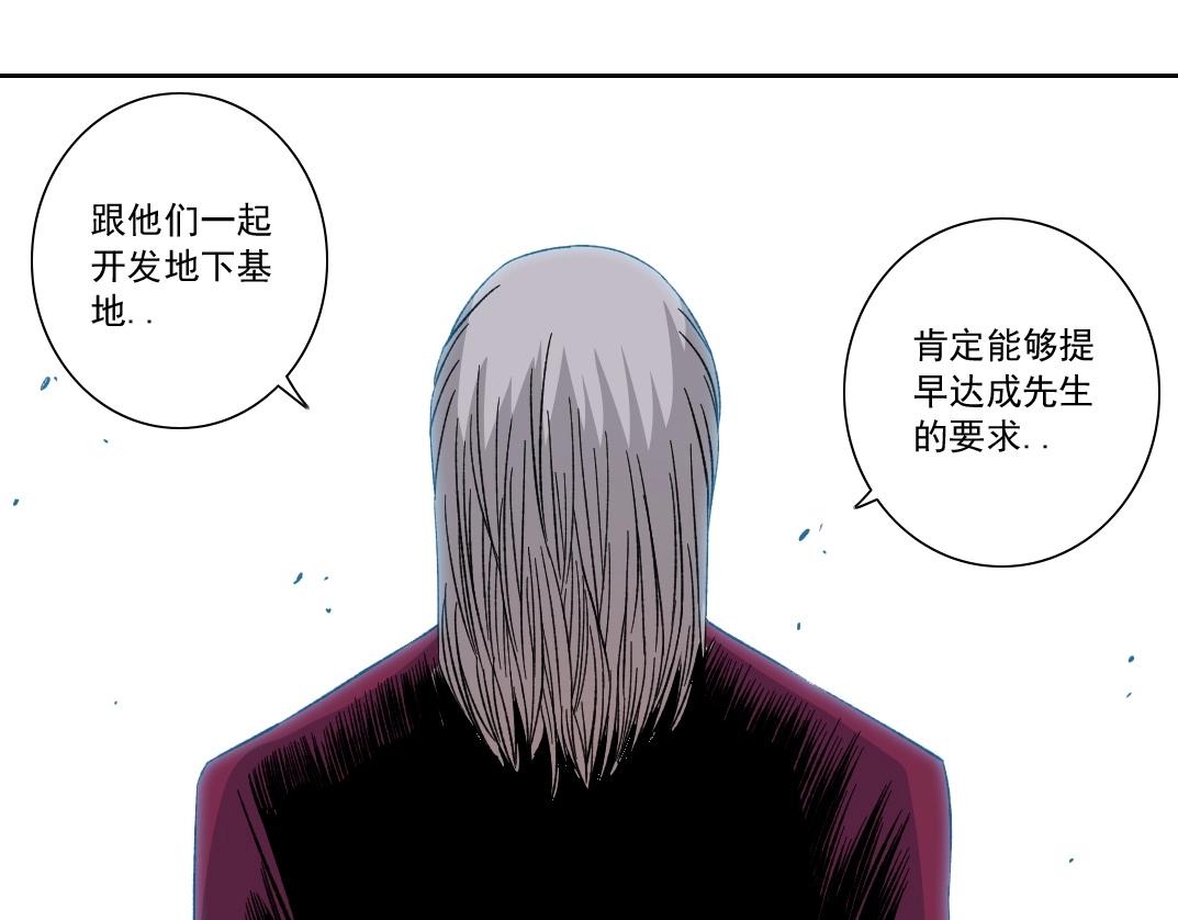 第138话 超级代理人55