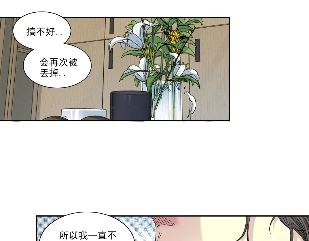 第234话 爱的魔术师28