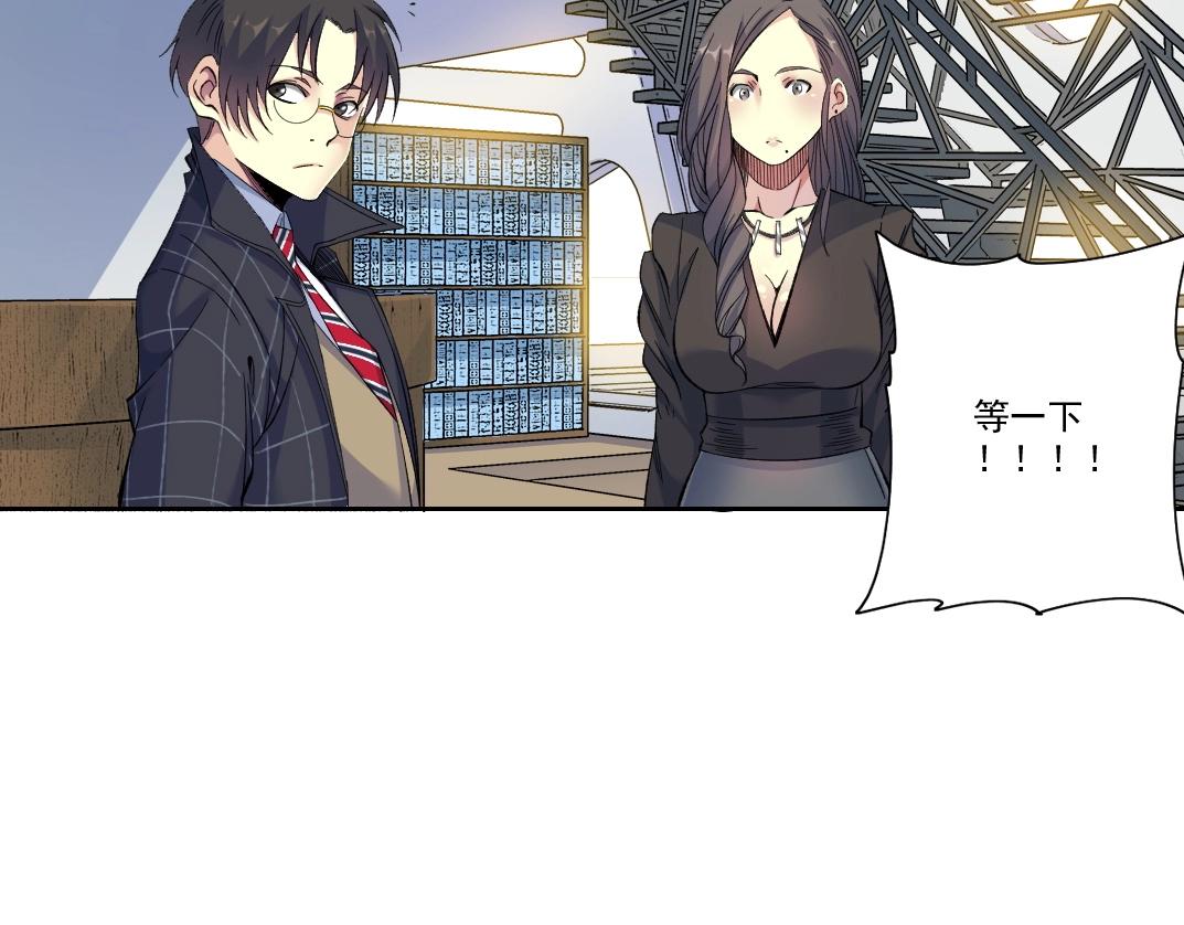 第91话 我就是你要找的人！19