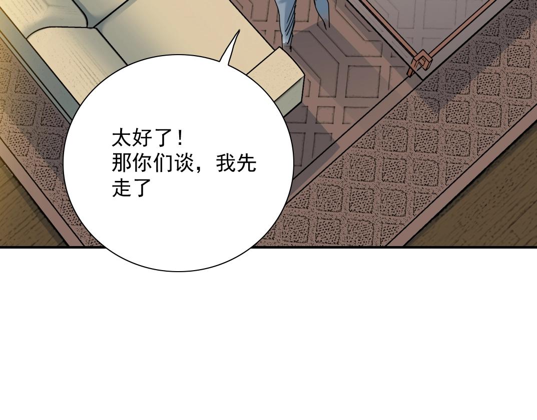 第34话 聪明人35