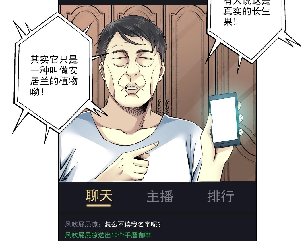 第89话 陆先生的期待49