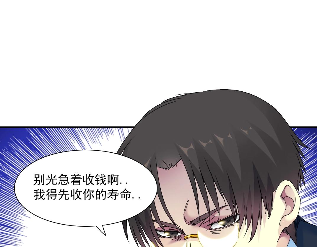 第49话 三和大神63