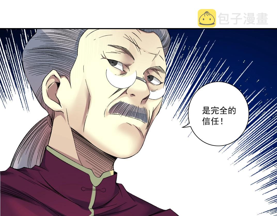 第116话 百年前的约定14