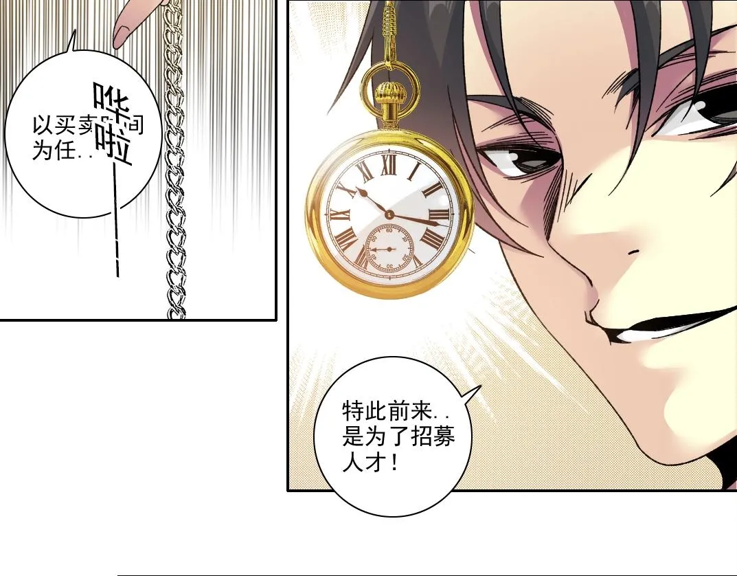 第186话 落魄的天才18