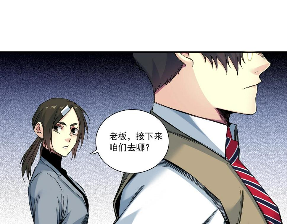 第166话 下一位50