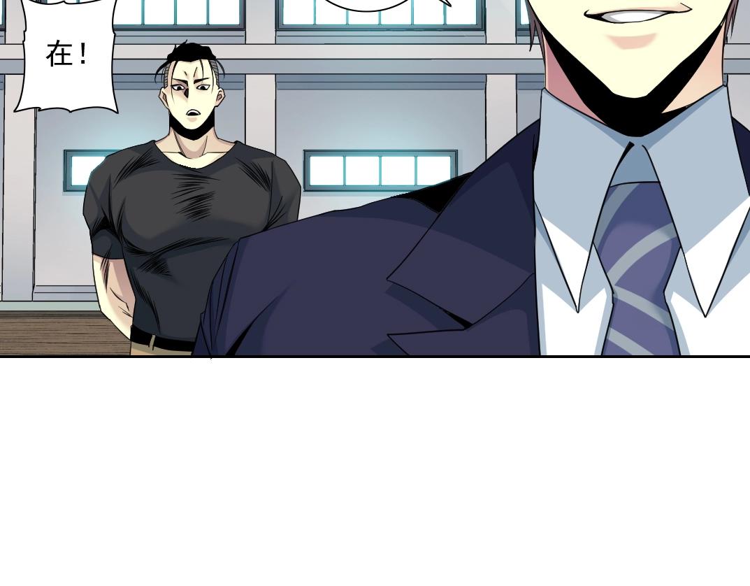 第79话 膨胀的欲望42