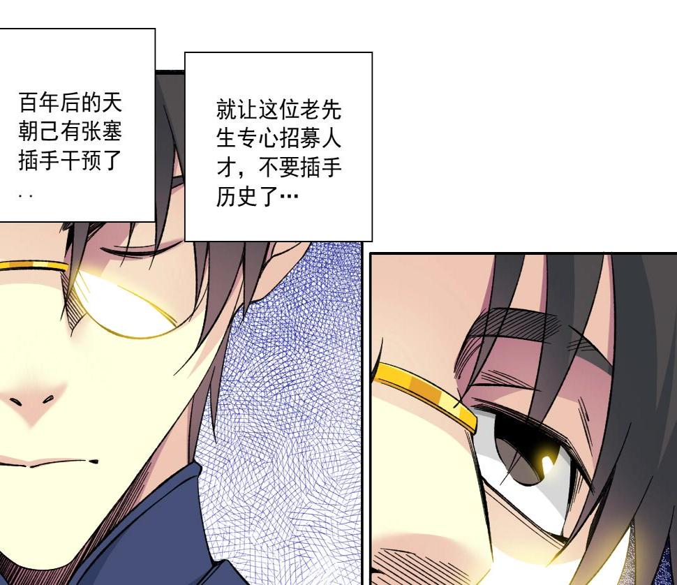 第156话 一路向西55
