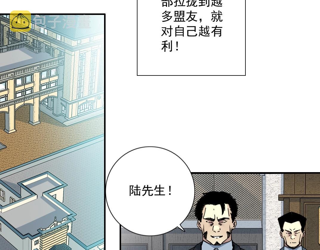 第66话 人脉之王18