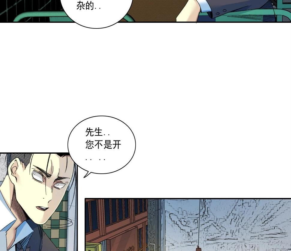 第153话 出差中13