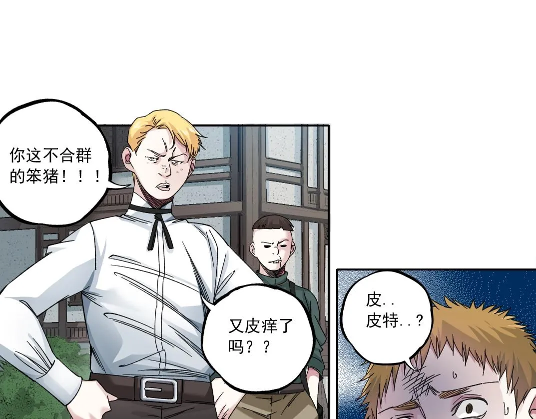 第181话 我的名字是！50