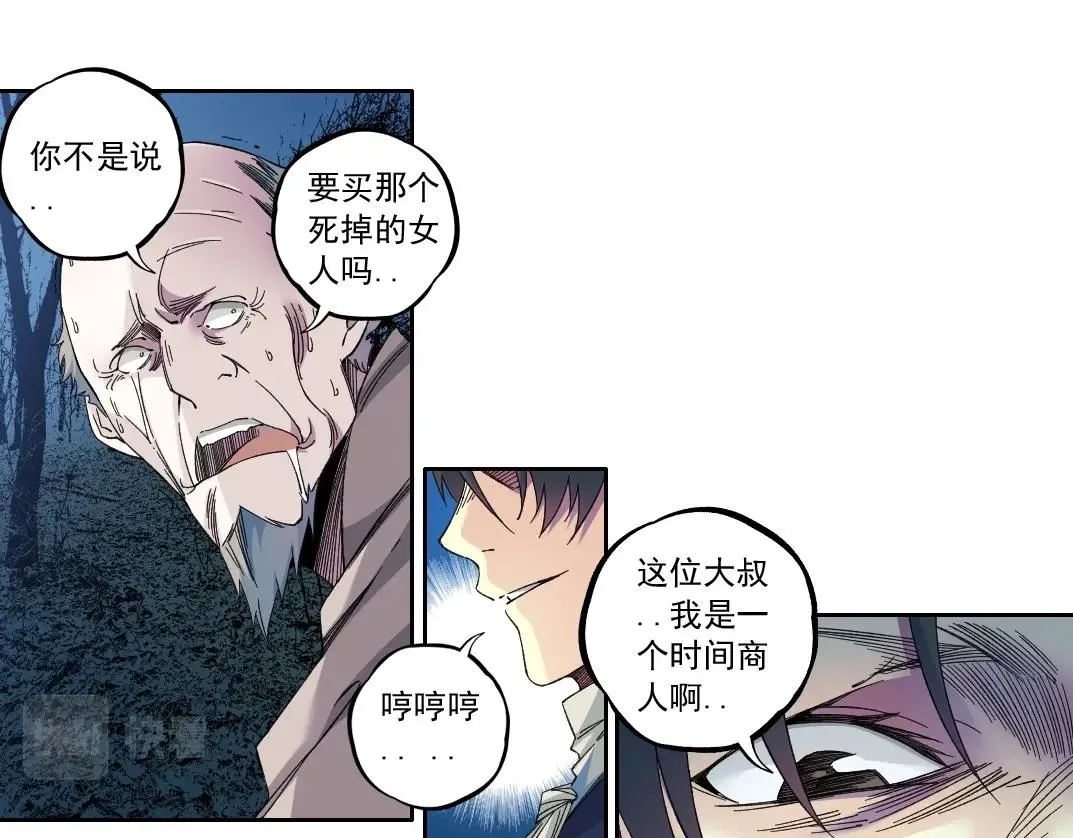 第178话 裁决时刻！45