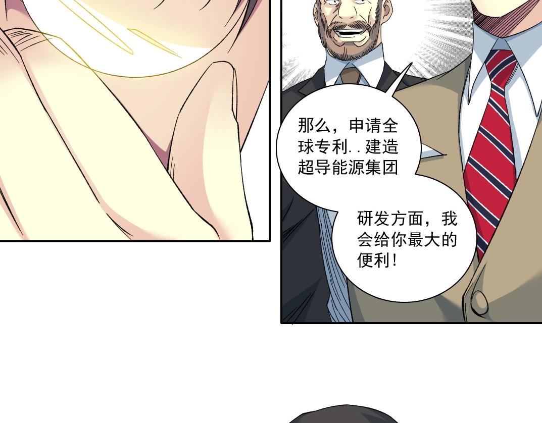 第134话 超越科技的权能52
