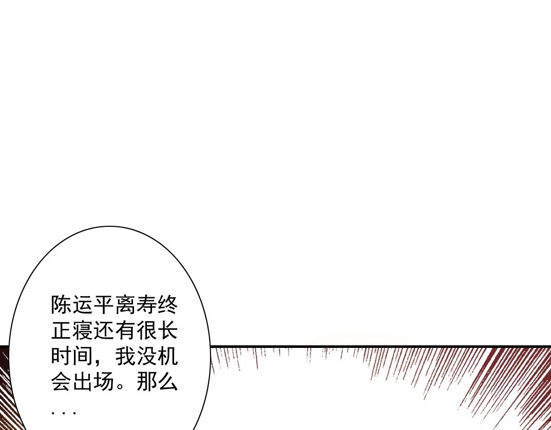 第37话 狙击76