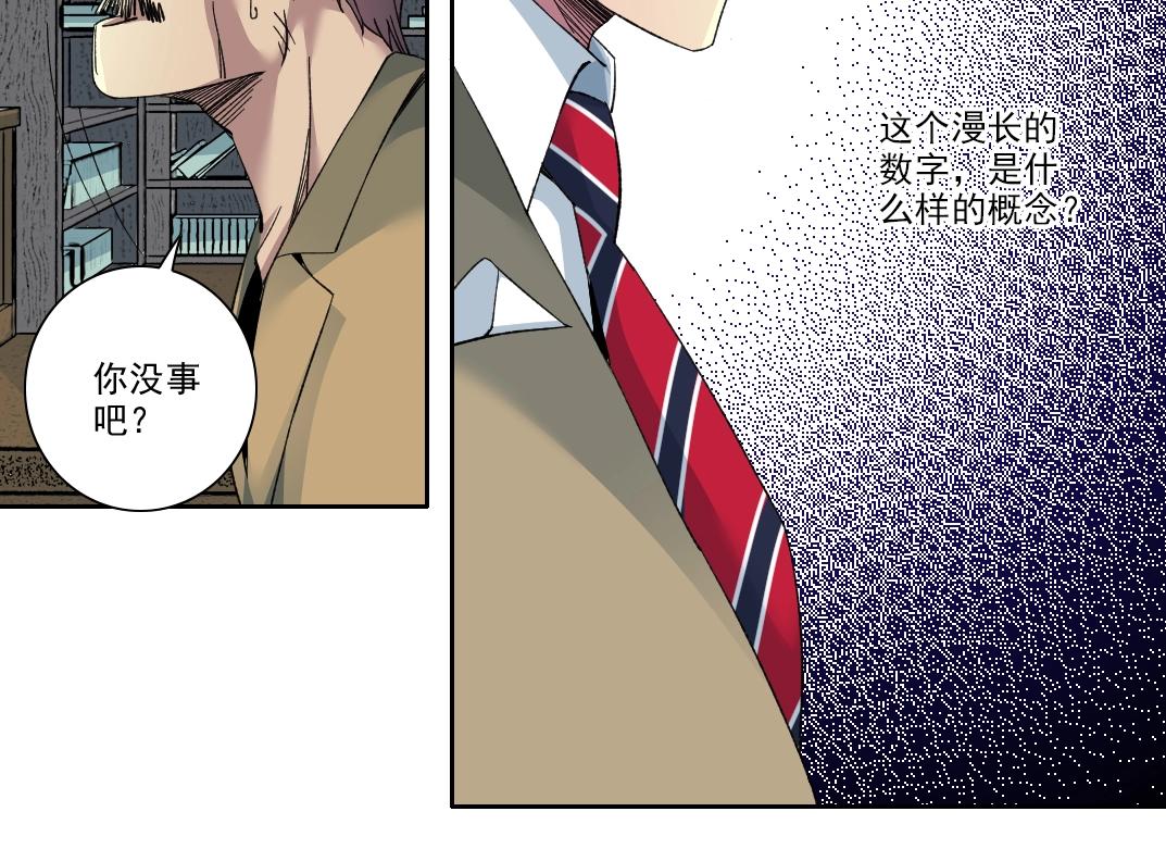 第99话 寿命回收38