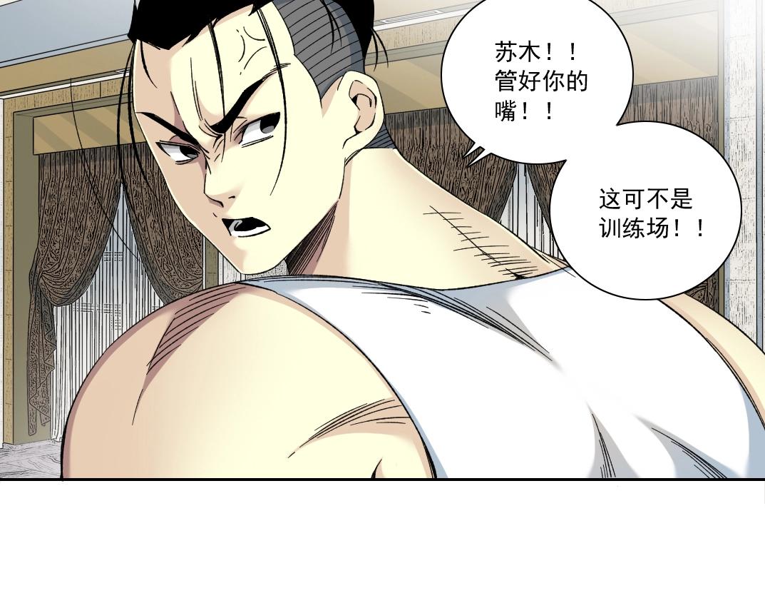 第124话 尴尬29