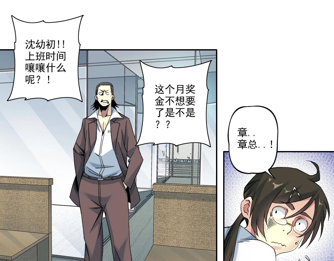 101话 见面礼35