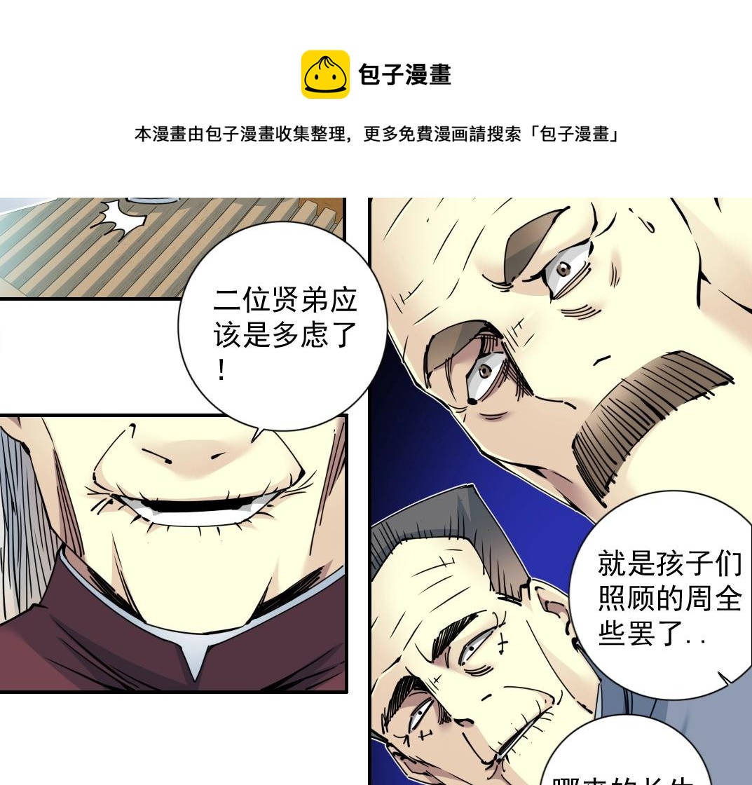 第65话 长生秘诀44