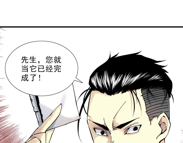 第9话 势力的女人81