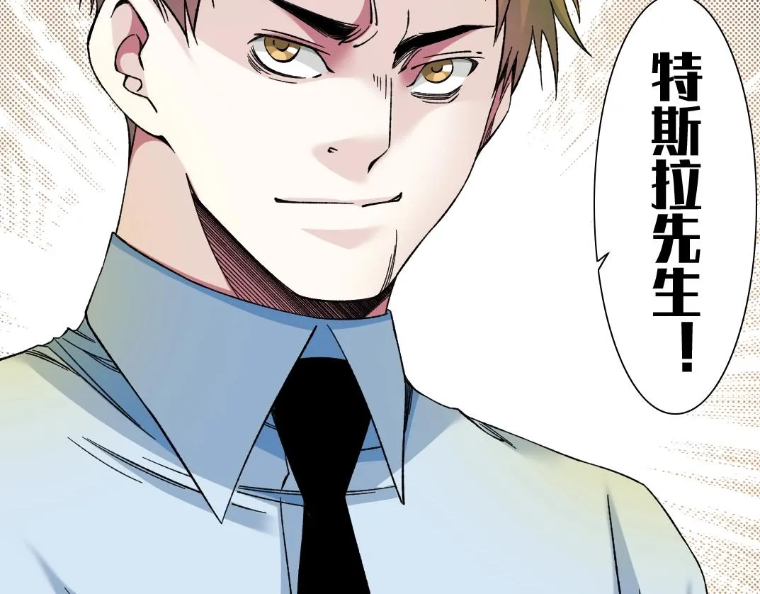 第194话 二号世界筹建43