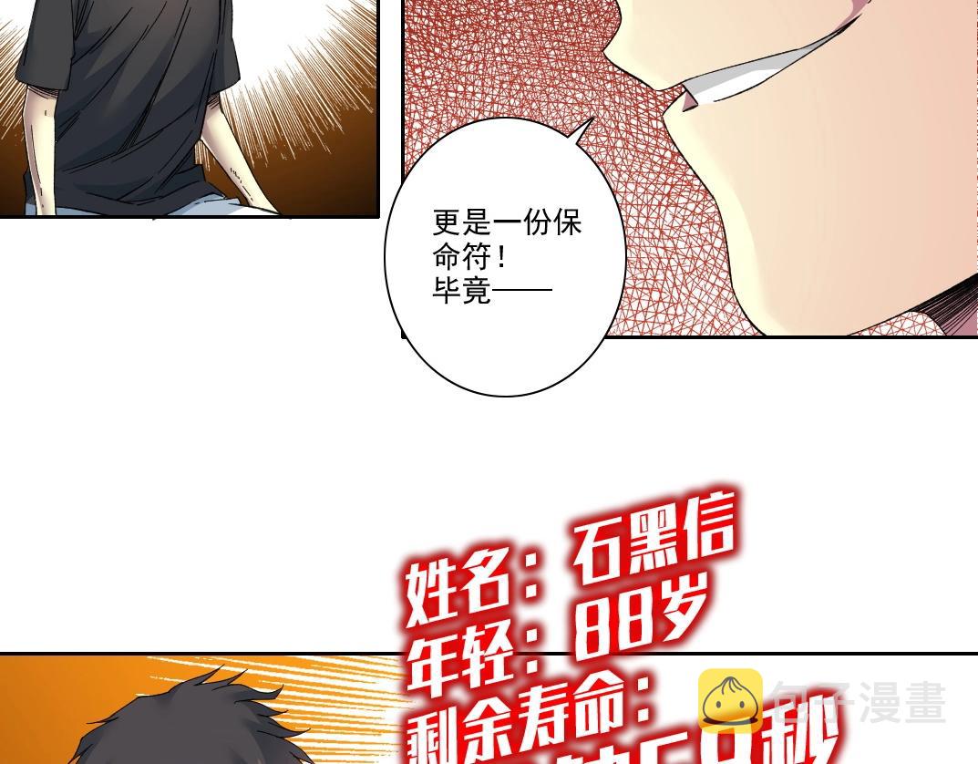 第109话 威慑力12
