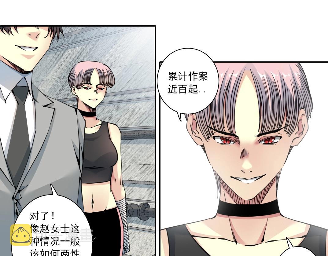 第128话 委托人17
