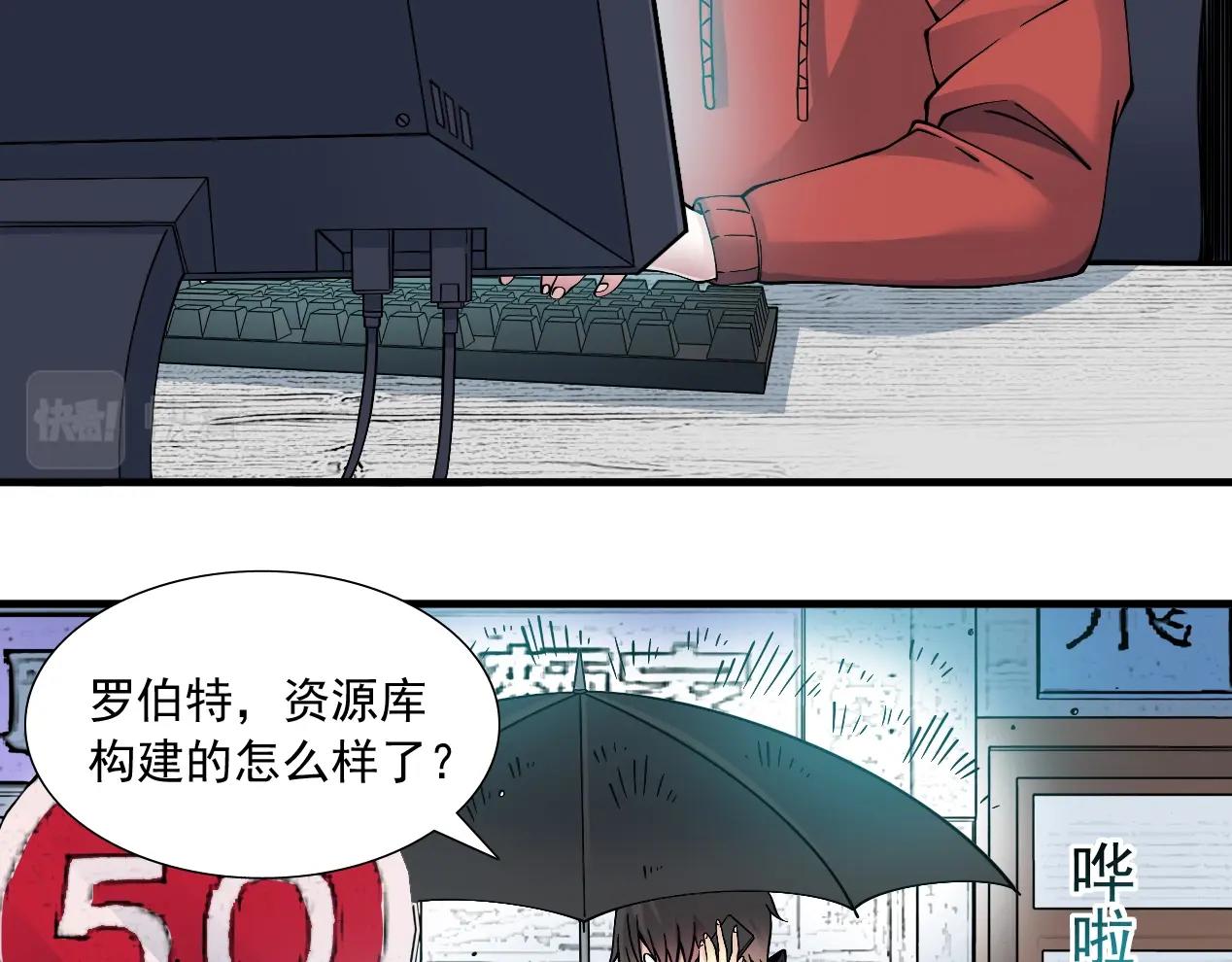 第15话 贪婪与新客户81