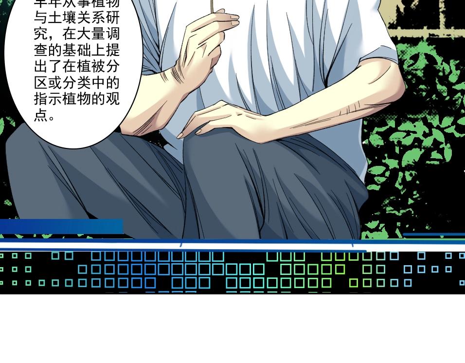 第89话 陆先生的期待39