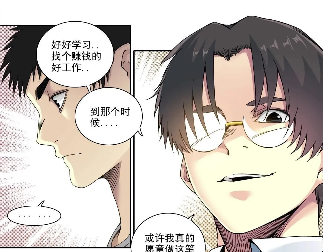 第204话 好小子！45