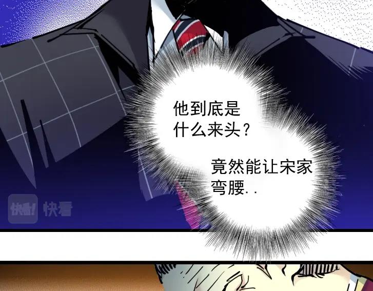 第18话 谁敢放肆！52