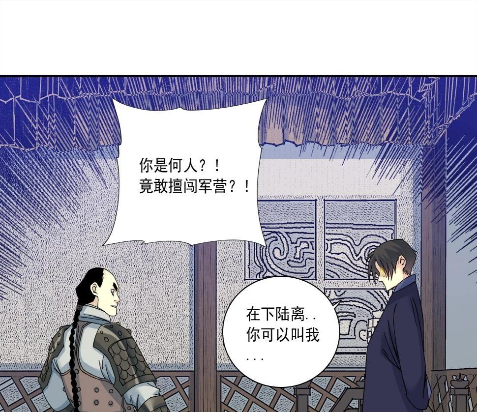 第154话 在下陆离3