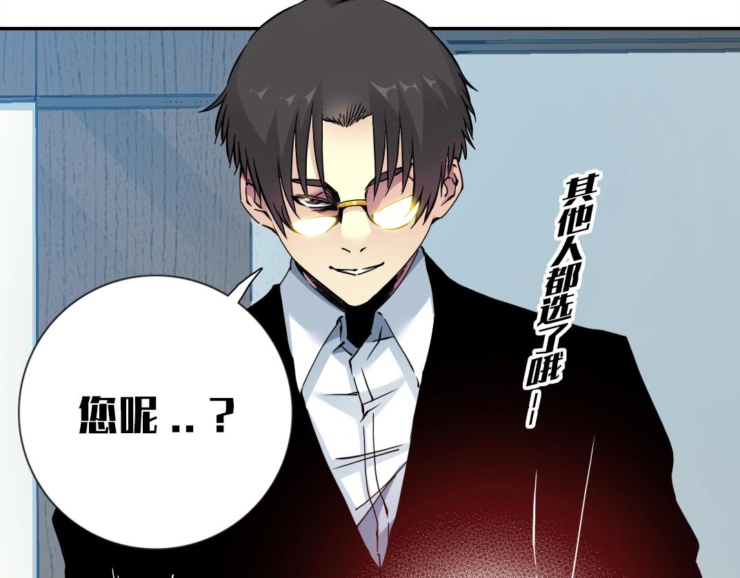 第63话 你们的选择是...?81