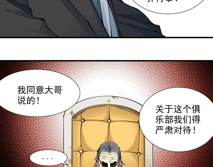 第12话 家族的存亡60