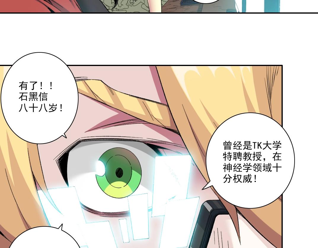 第106话 抓活的！11