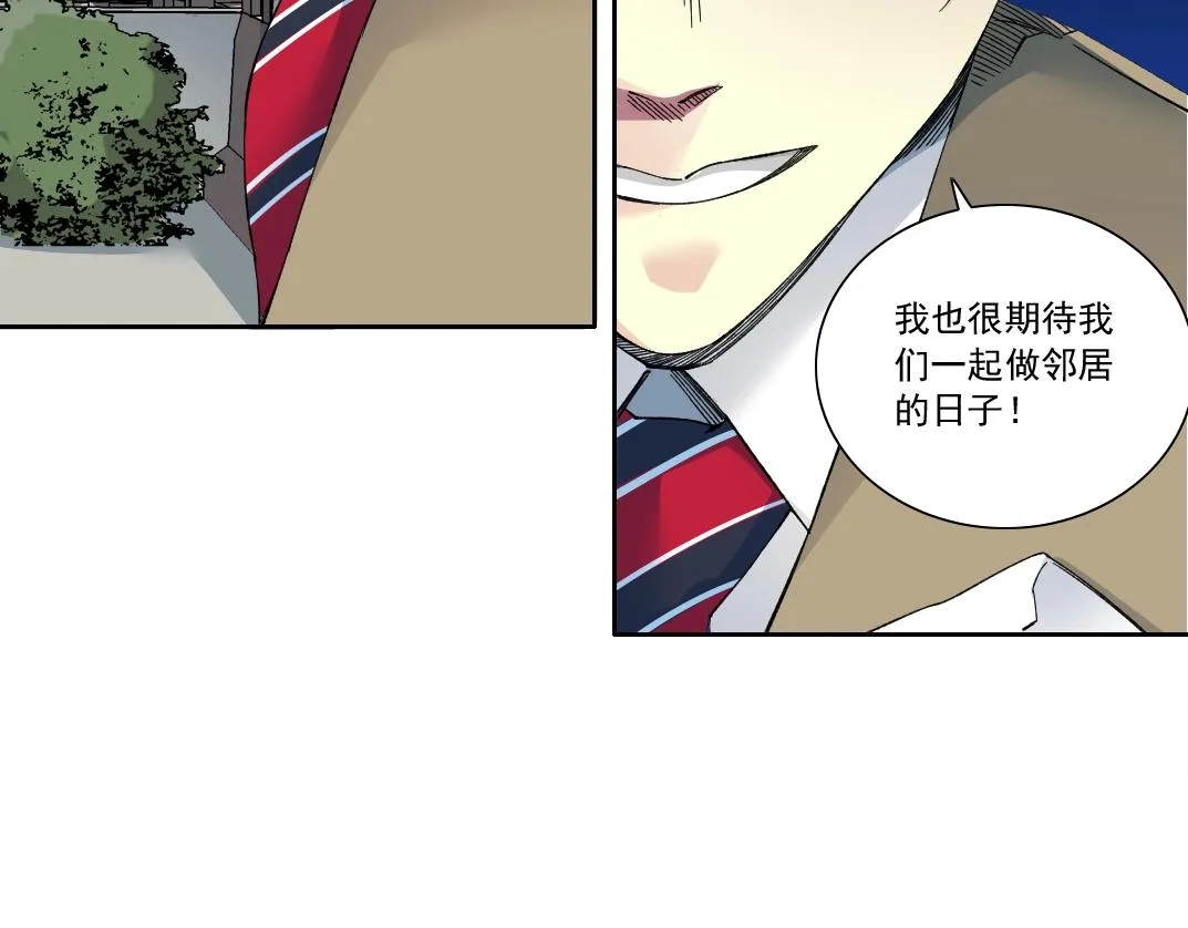 第173话 邻居31