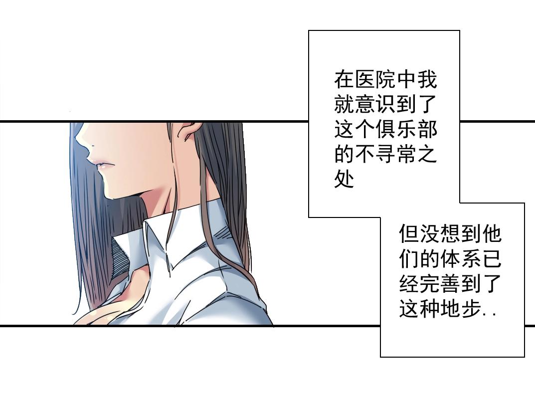 第53话 杜老师的设想17