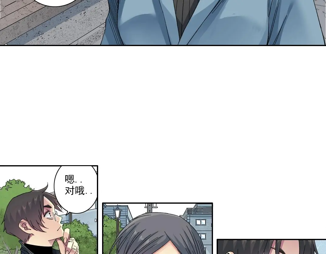 第235话 筋肉彭浩18