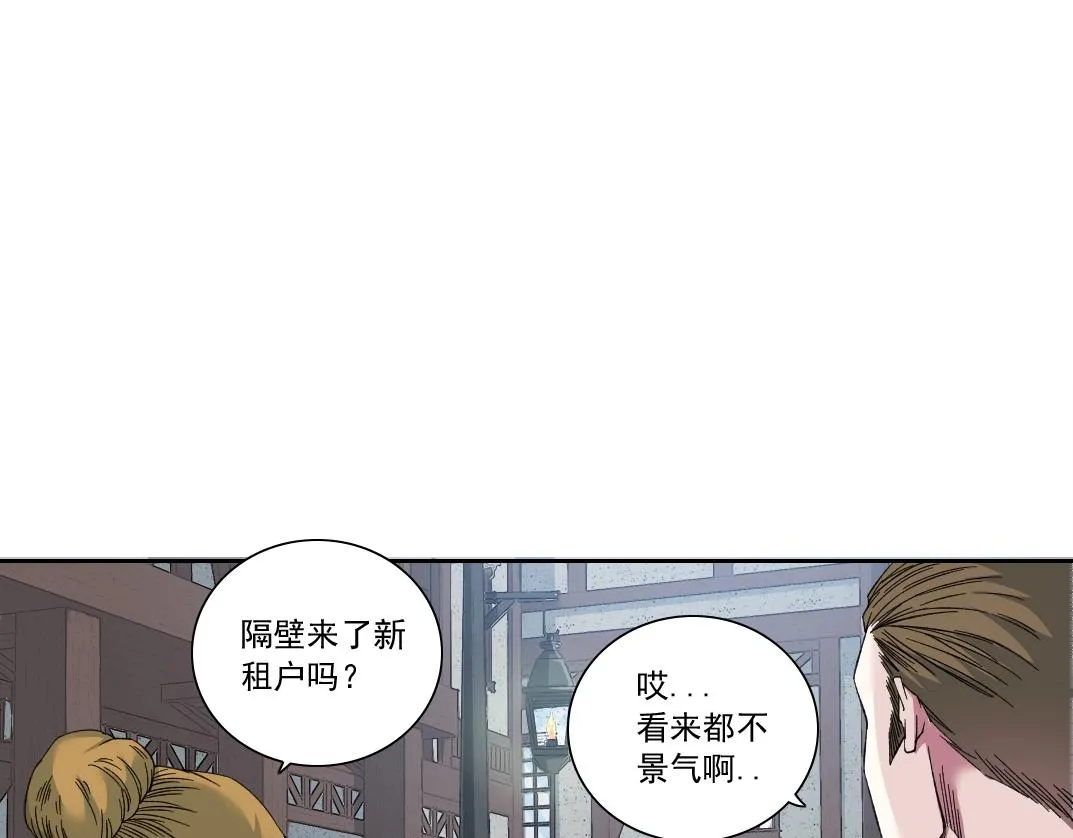 第173话 邻居19