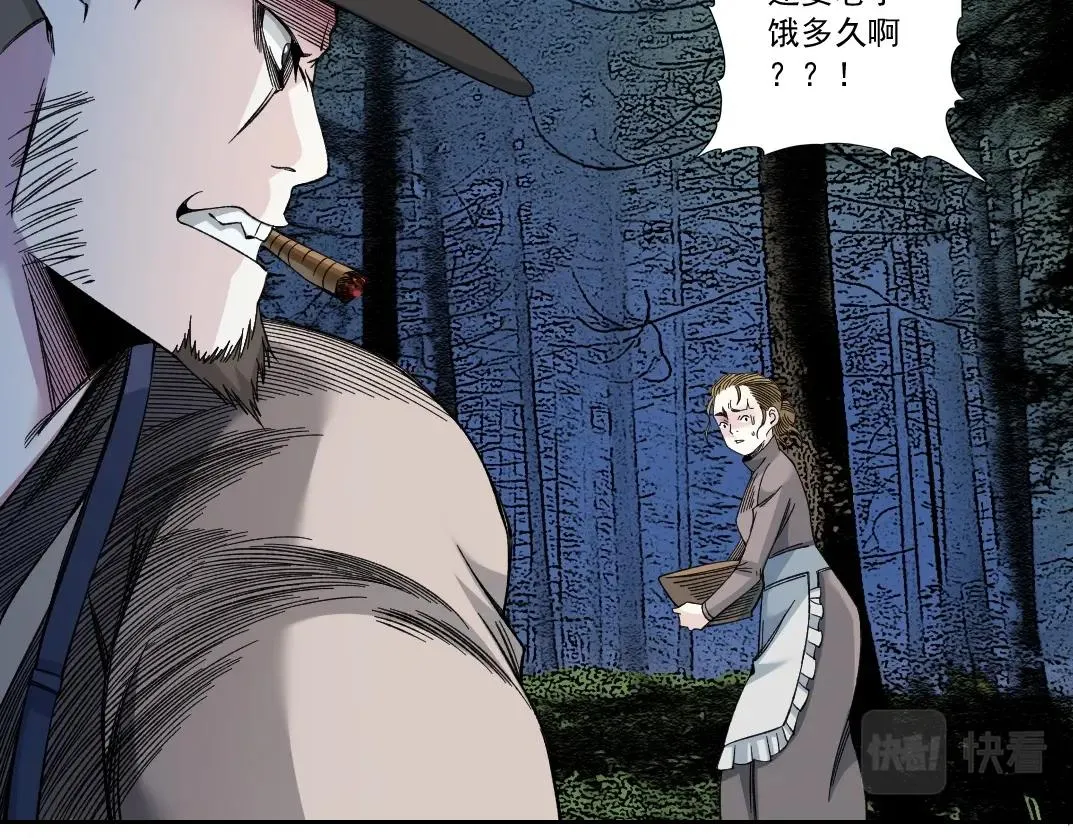 第175话 陆离我现在火气很大58
