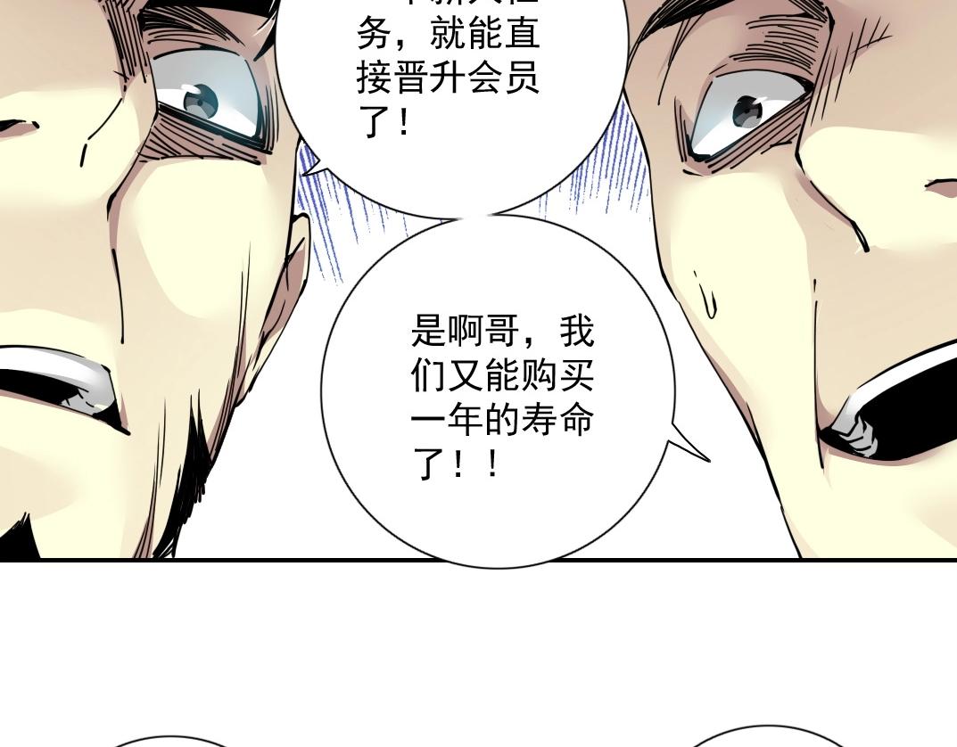 第66话 人脉之王33