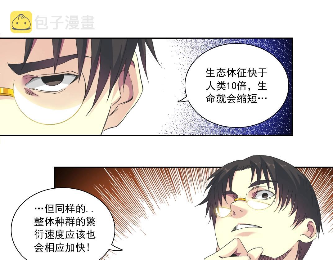 第124话 尴尬19